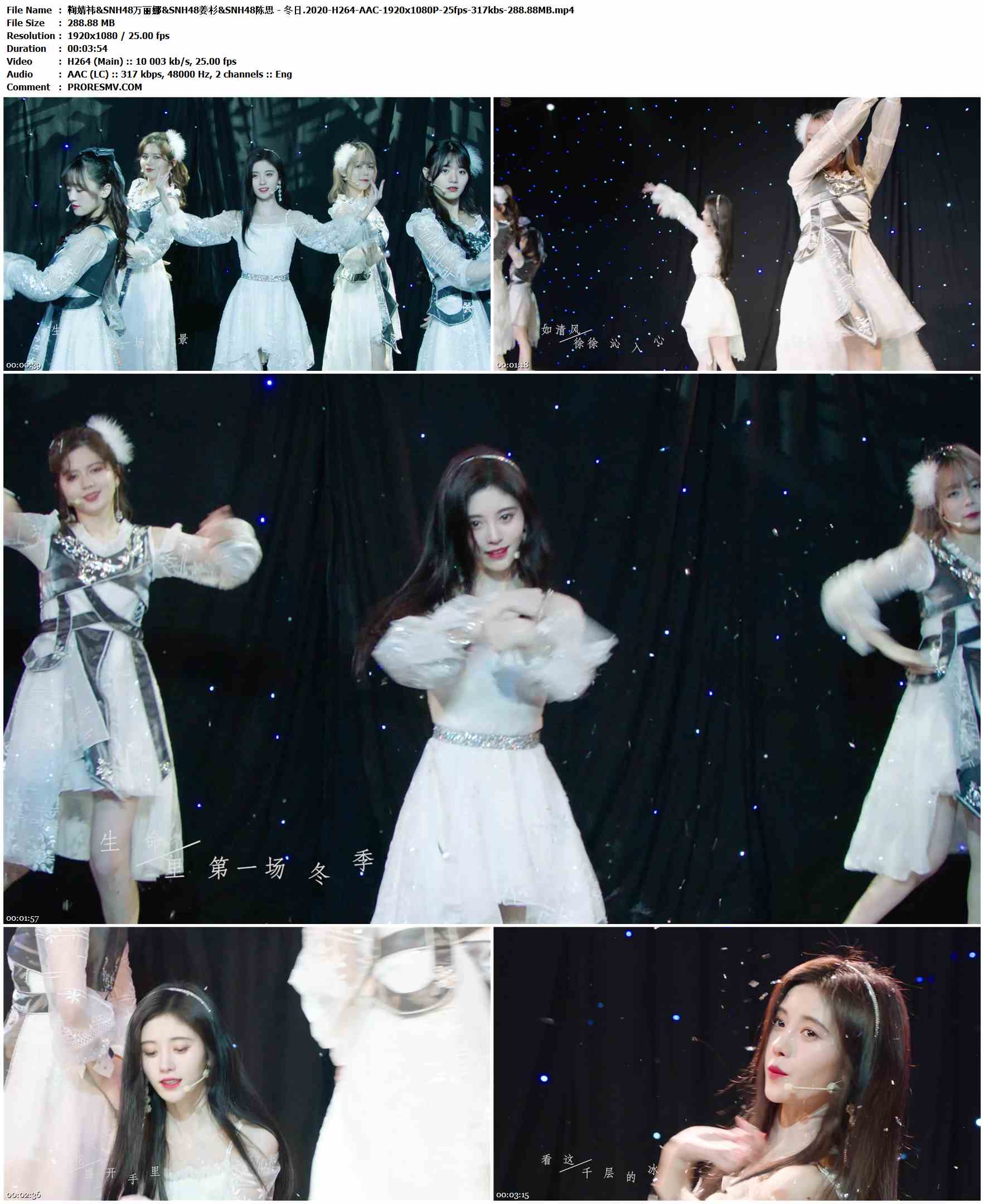 鞠婧祎&SNH48万丽娜&SNH48姜杉&SNH48陈思 - 冬日.2020-H264-AAC-1920x1080P-25fps-317kbs-288.88MB官方MV_高清MV